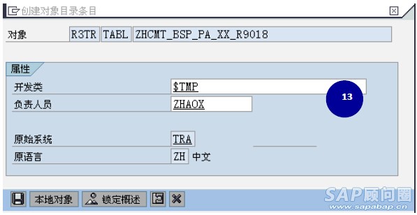 图-21-13 信息类型的增强实现步骤.jpg