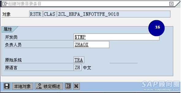 图-21-16 信息类型的增强实现步骤.jpg