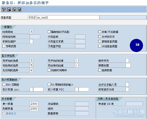 图-21-18 信息类型的增强实现步骤.jpg