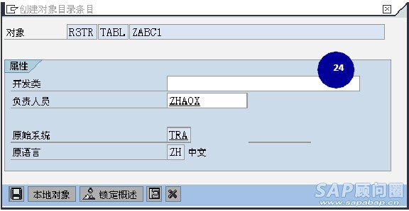 图-21-24 信息类型的增强实现步骤.jpg