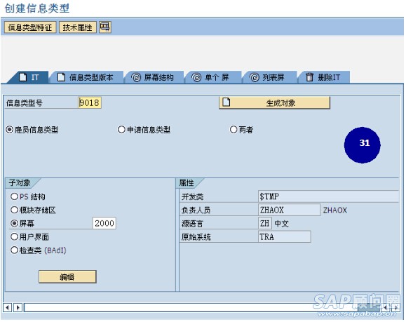 图-21-31 信息类型的增强实现步骤.jpg