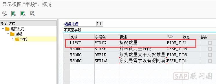 不完整日志4.jpg